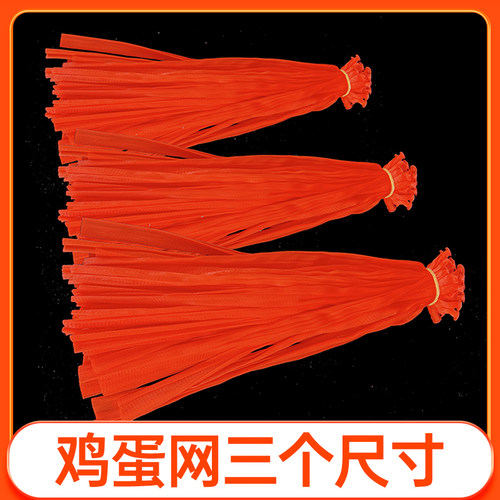 鸡蛋网兜网袋批发包邮塑料包装超市尼龙编织密眼丝网PE小袋子吊牌 - 图2