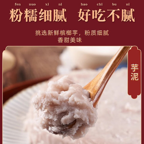 聚春园芋泥冰淇淋冰激凌甜品福州小吃三坊七巷甜点面包馅奶茶椰青 - 图0