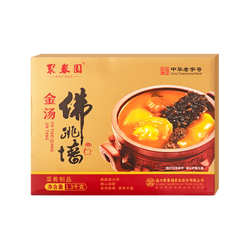 聚春园金汤佛跳墙1300g海参鲍鱼佛跳墙加热即食正宗中秋送礼盆菜,淘宝优惠券,粉丝福利购,淘宝优惠卷