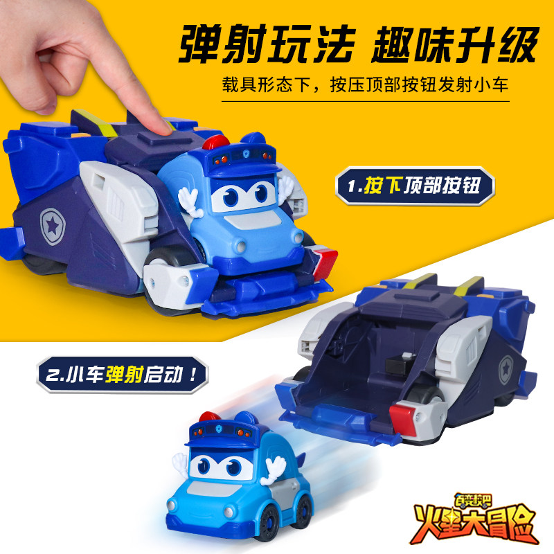 百变校巴变形玩具男孩火星大冒险警长校巴歌德哥德儿童弹射车长,淘宝优惠券,粉丝福利购,淘宝优惠卷