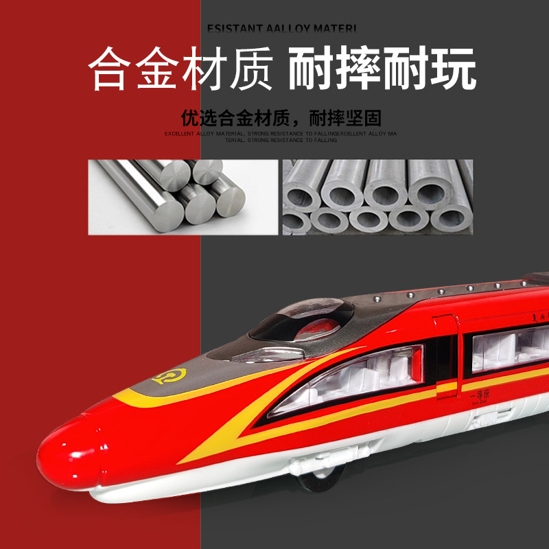 遥控仿真复兴号高铁轨合金小火车 悦诚惠品玩具电动/遥控轨道