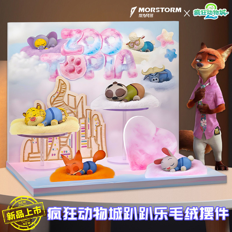 新款疯狂动物城2趴趴乐盲盒豹豹警官尼克动漫毛绒盲盒电影周边,淘宝优惠券,粉丝福利购,淘宝优惠卷