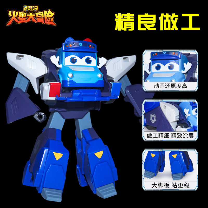 百变校巴变形玩具男孩火星大冒险警长校巴歌德哥德儿童弹射车长,淘宝优惠券,粉丝福利购,淘宝优惠卷
