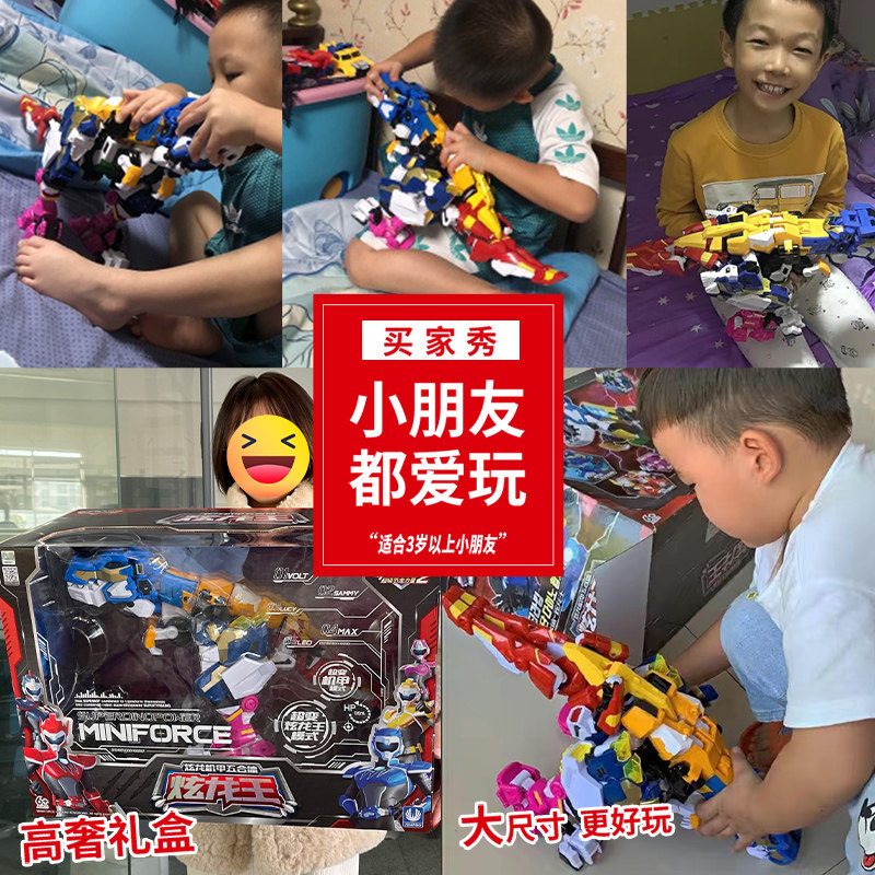 超变五合体炫龙王 迷你特工队之超级恐龙力量变形机器人儿童玩具