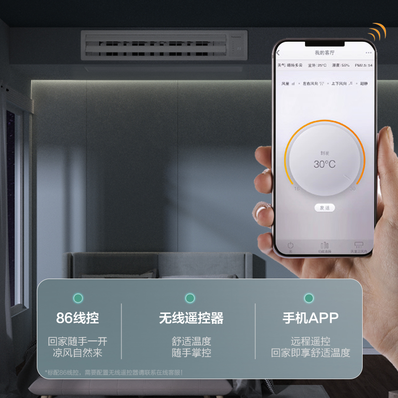 Panasonic松下客厅中央空调变频风管机3p3匹一拖一E27D0AZ2BD-图3