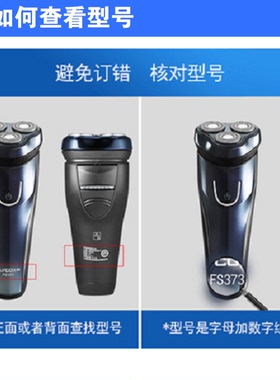 超人剃须刀SA2605充电线器头片