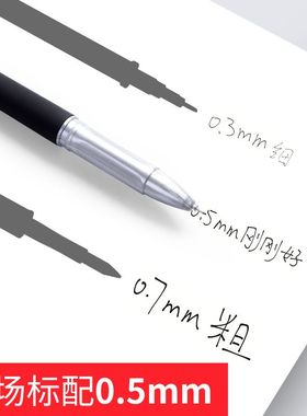 晨光0.5mm中性笔学生考试专用专用黑色碳素水笔针管签字笔红蓝色