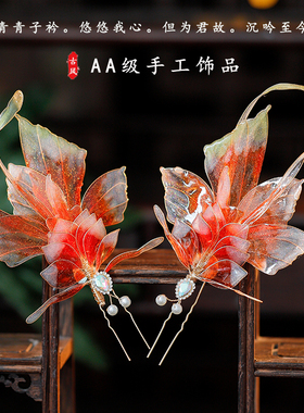 古风锦鲤发钗组合日常