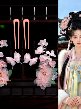 古风汉服甜美花蝶流苏发夹套装