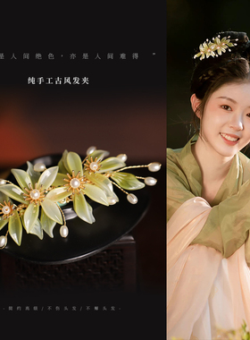 古风少女琉璃花朵青绿色日常发夹
