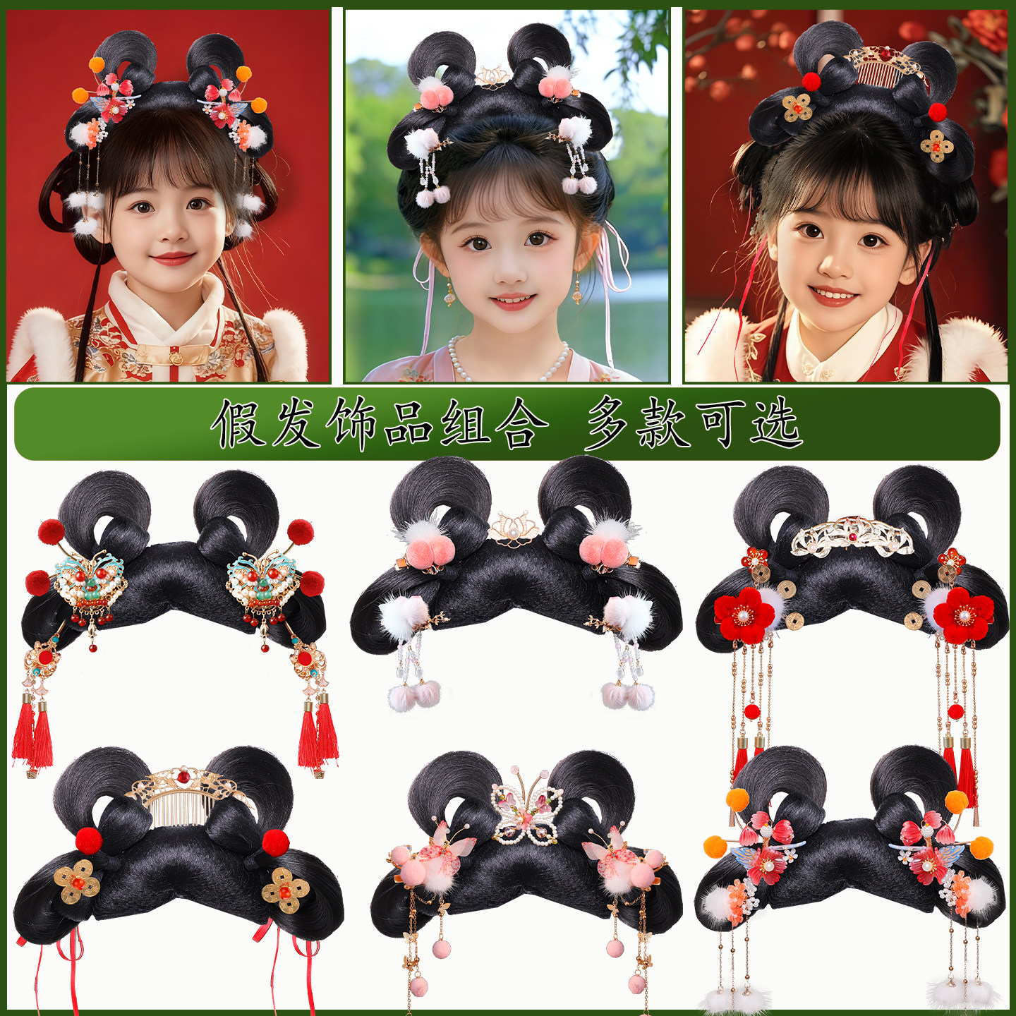 古风汉服头饰假发包女童一体式发髻可爱毛茸茸发夹子造型演出发饰,淘宝优惠券,粉丝福利购,淘宝优惠卷