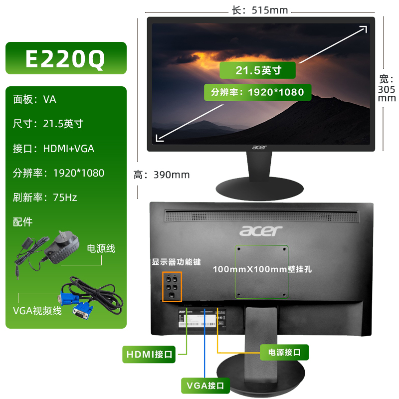 Acer/宏碁 E系列23.8英寸IPS办公家用护眼显示器HDMI/VGA壁挂75Hz-图1