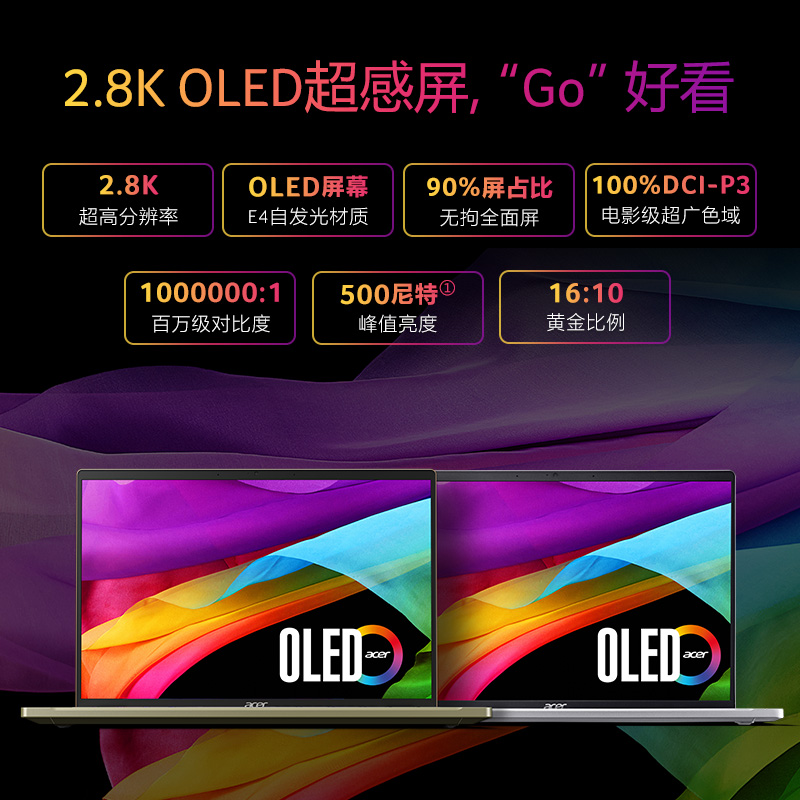 Acer/宏碁非凡GO14/16 英特尔Evo 酷睿13代i5 14英寸2.8K100% 90Hz商务办公轻薄便携笔记本电脑学生上网本 - 图1