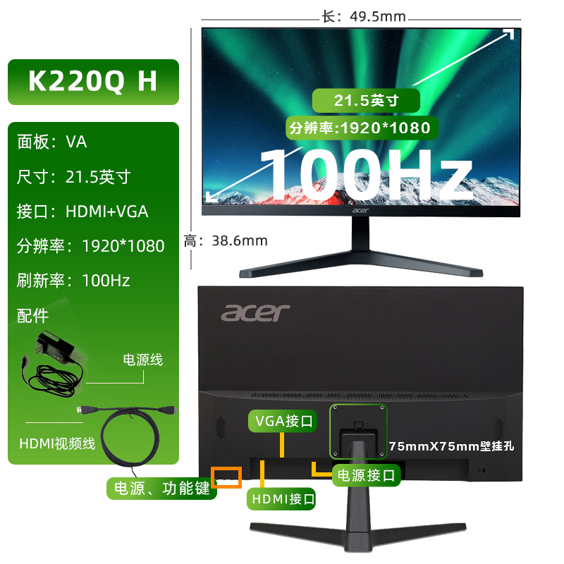 Acer宏碁E系高清显示器E220Q可壁挂27/23.8/21.5/19.5英寸液晶屏-图2