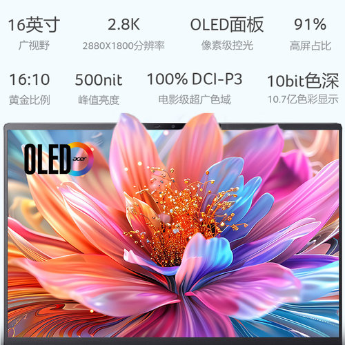 Acer/宏碁 非凡GoAi 2026旗舰新品酷睿UltraX7-358H 16英寸2.8K-120Hz高刷高端笔记本电脑商务办公全金属电脑 - 图2