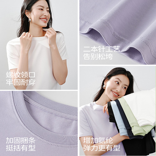 【直角肩】衣香丽影莱赛尔短袖T恤女2026年夏装新款正肩打底上衣 - 图1