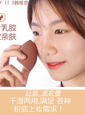 斜切形两用粉扑网红美妆蛋