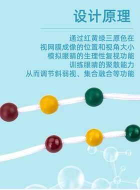 儿童近视弱视斜视训练器材儿童视力恢复神器近视神器视力恢复神器