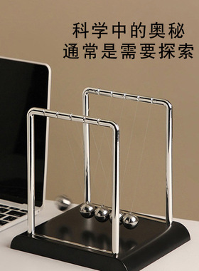 办公桌高级感小众牛顿摆球永动机