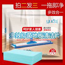 Floor cleaning sheet Germicidal Lien Tiles Ground Floor Multi-Effect Cleanser Germicidal Care Tug Leave Room Full House