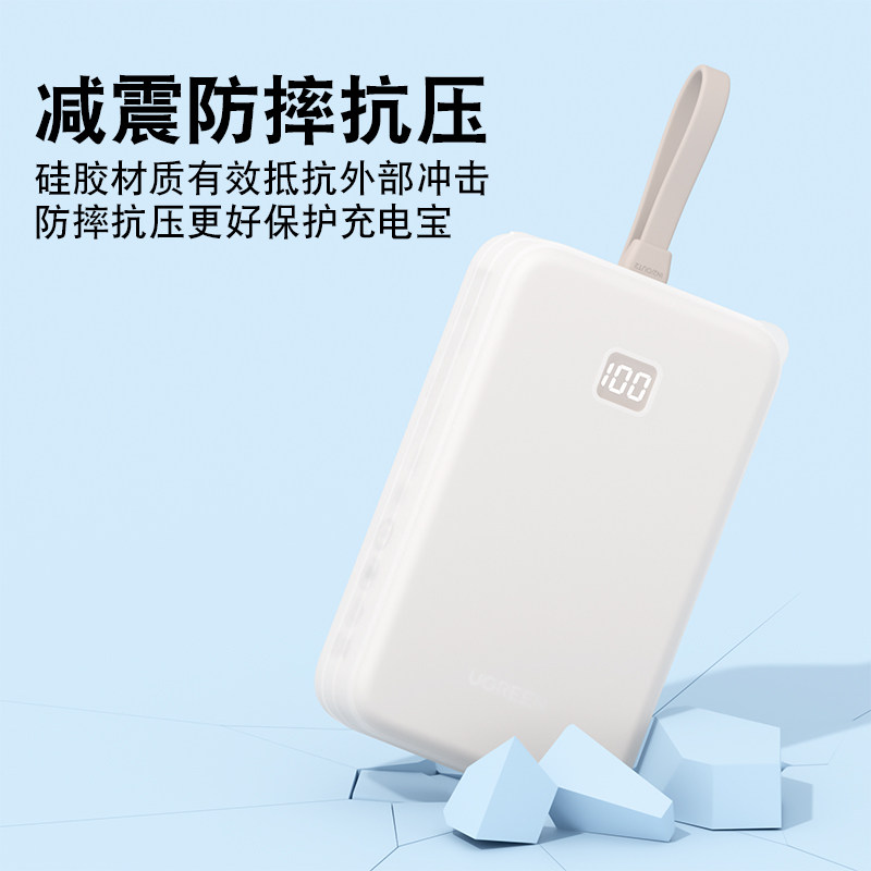 适用绿联自带线20000mAh充电宝保护套2万毫安22.5W移动电源软硅胶壳防摔全包防划软壳挂绳保护套硅胶卡通透明,淘宝优惠券,粉丝福利购,淘宝优惠卷