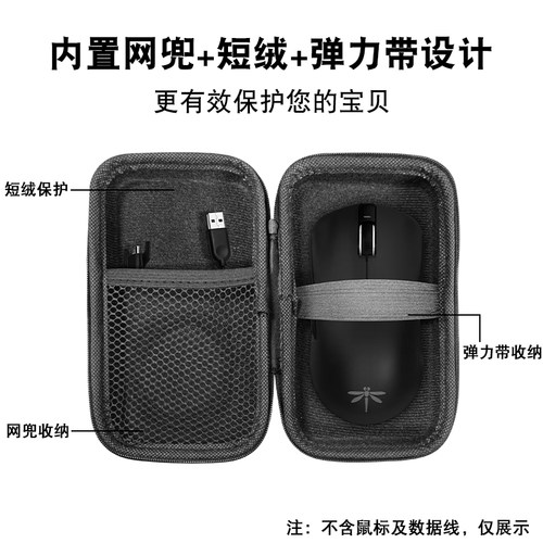 适用VXE蜻蜓R1/VGN F1鼠标收纳包通用迈从A5/A9/V2/A7/G3/ATK X1无线鼠标便携包保护盒保护收纳无忧数码配件 - 图1