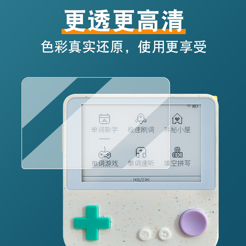 适用百词斩单词机Max贴膜3.52英寸电子单词卡钢化膜BCZ-Ace-Max墨水屏学习机屏幕膜高清抗指纹一触自动贴合,淘宝优惠券,粉丝福利购,淘宝优惠卷
