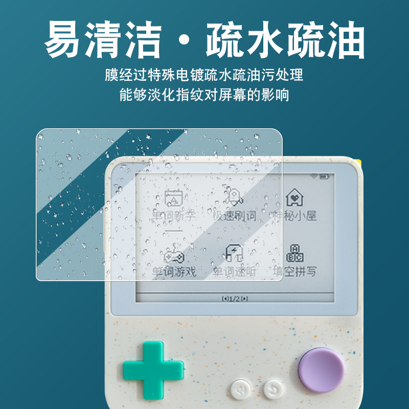 适用百词斩单词机Max贴膜3.52英寸电子单词卡钢化膜BCZ-Ace-Max墨水屏学习机屏幕膜高清抗指纹一触自动贴合,淘宝优惠券,粉丝福利购,淘宝优惠卷