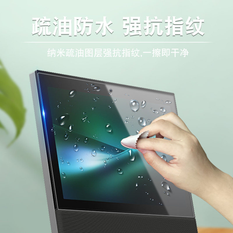 天猫精灵v10钢化膜智慧智能防爆膜 寻觅者数码平板电脑屏幕贴膜