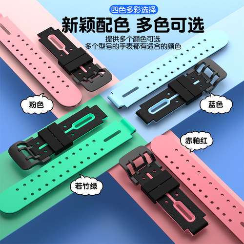 适用小天才儿童电话手表表带Q3A/Q1A/D2通用替换配件D3/Q2A/Z3/Z6腕带送手表钢化膜硅胶w1923ac表带通用新款 - 图1