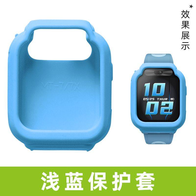 适用小米米兔学习手表7/7X/7A保护套儿童电话手表7保护膜7x贴膜MTSB24XUN屏幕膜手表套MTSB25XUN钢化膜,淘宝优惠券,粉丝福利购,淘宝优惠卷
