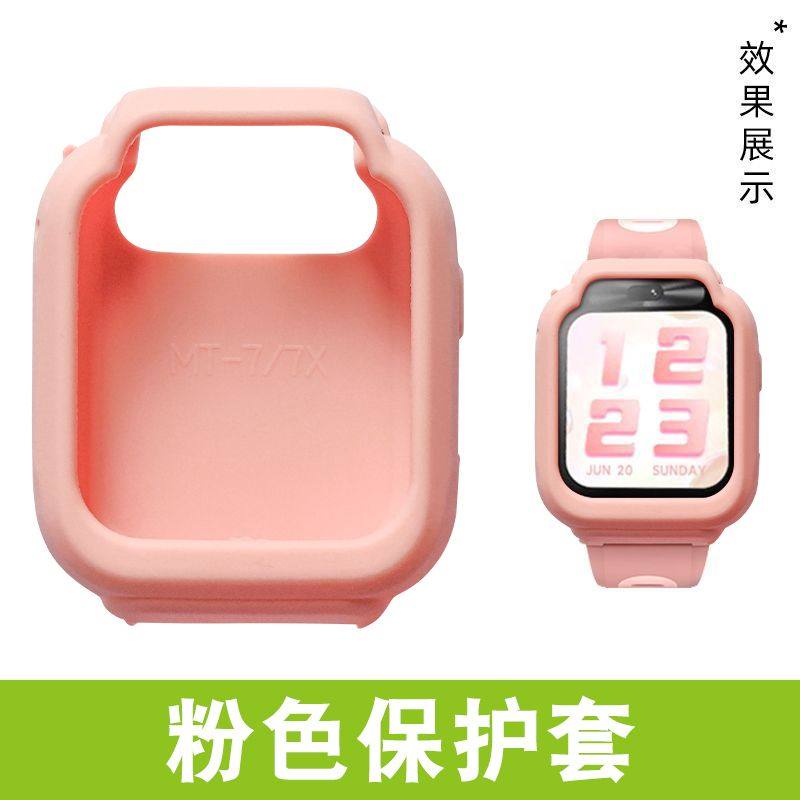 适用小米米兔学习手表7/7X/7A保护套儿童电话手表7保护膜7x贴膜MTSB24XUN屏幕膜手表套MTSB25XUN钢化膜,淘宝优惠券,粉丝福利购,淘宝优惠卷