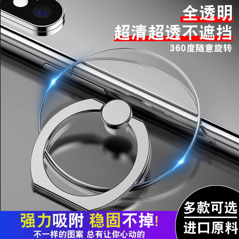 手机壳指环扣女指环手机扣手机支架手机壳指环扣透明手机指环扣男指环扣全透明玻璃手机指环扣桌面架支撑架