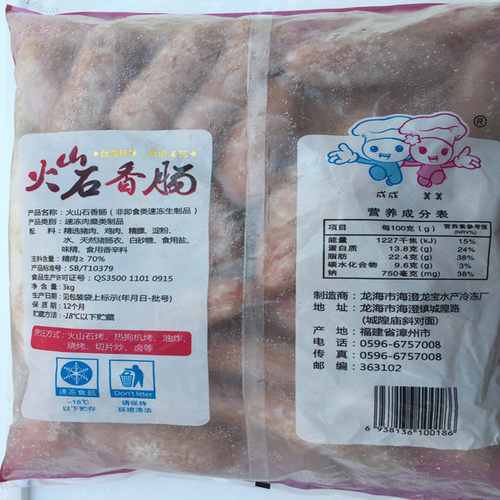 火山石香肠3kg50根成美原味黑椒烤肠地道肠台式热狗肉肠香肠小吃 - 图0