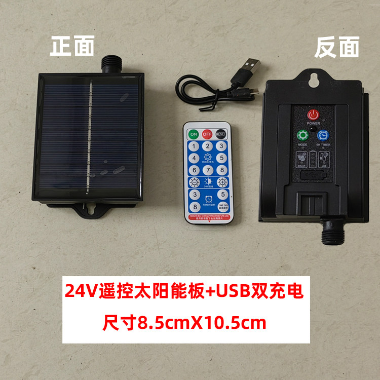 彩灯太阳能板彩灯串灯插电控制器装饰灯串配件24V变压器光伏板