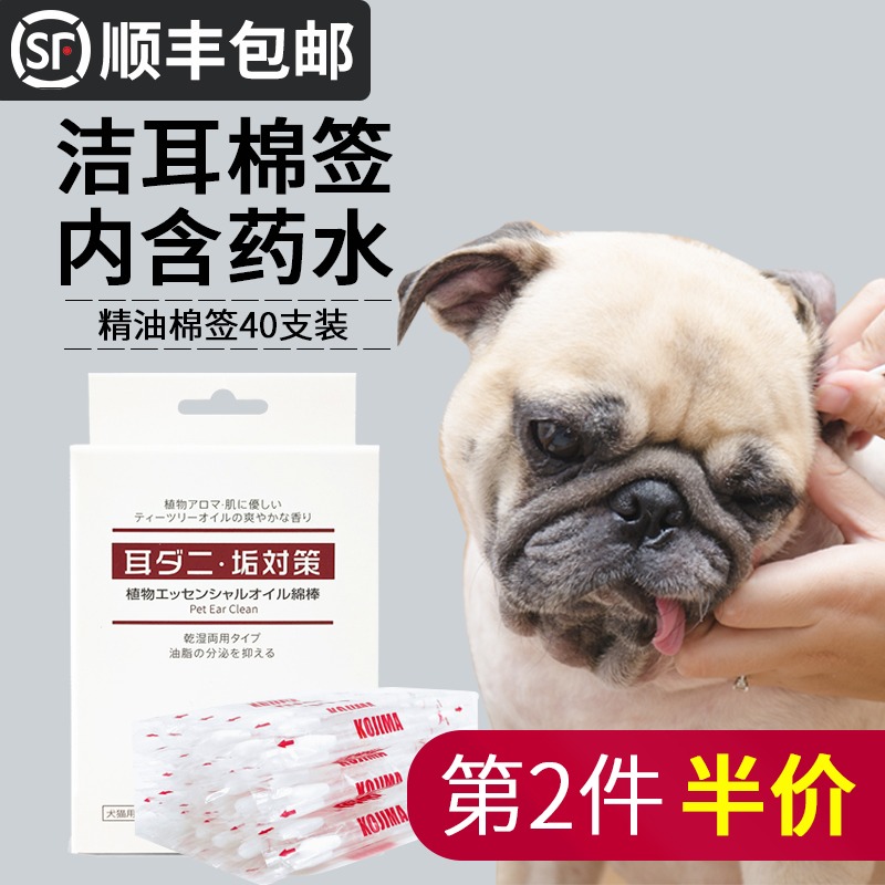 狗用棉花棒 新人首单立减十元 21年11月 淘宝海外 狗用棉花棒 新人首单立减十元 21年11月 淘宝海外