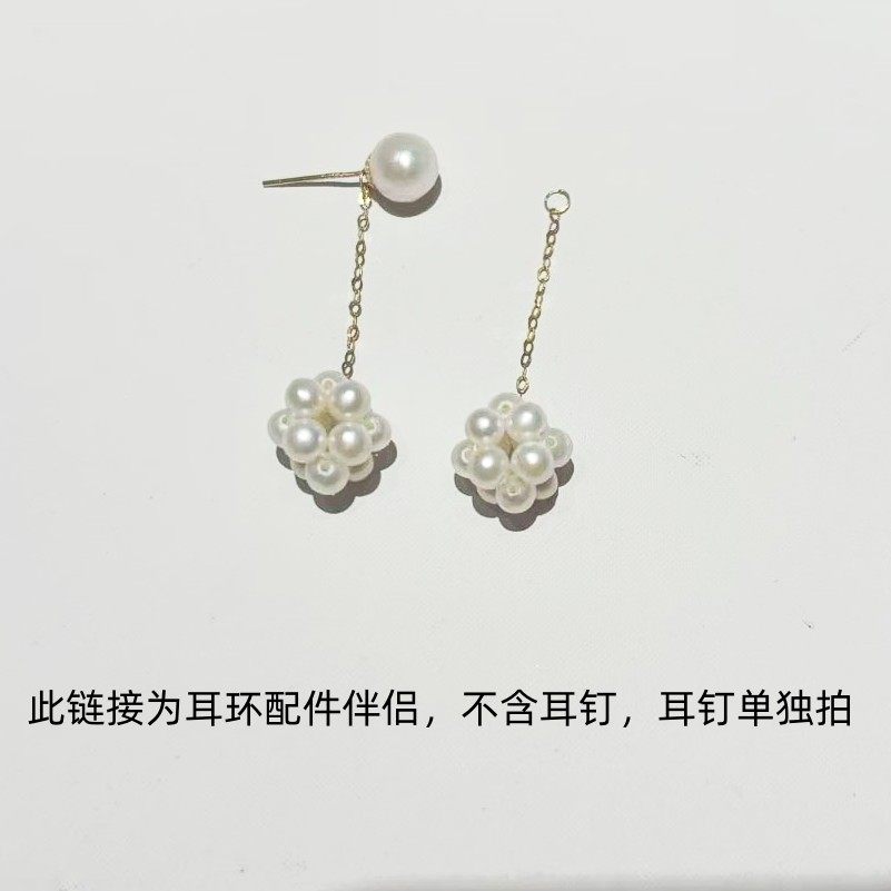 18K金淡水珍珠耳环配件伴侣原创设计绣球新款DIY材料(不含耳钉),淘宝优惠券,粉丝福利购,淘宝优惠卷
