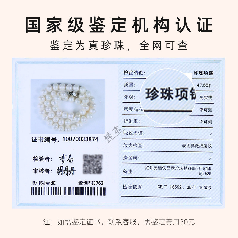 芙茉莉珠宝akoya真多麻裸珠定制真珍珠正圆散珠裸珠正品单颗