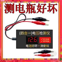 Battery tester battery tester 12v24v60V car electric car motorcycle power voltmeter number explicit