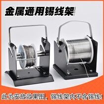 Metal welding tin wire shelving stainless steel tinderline fixing bracket size roll tin wire welding versatile