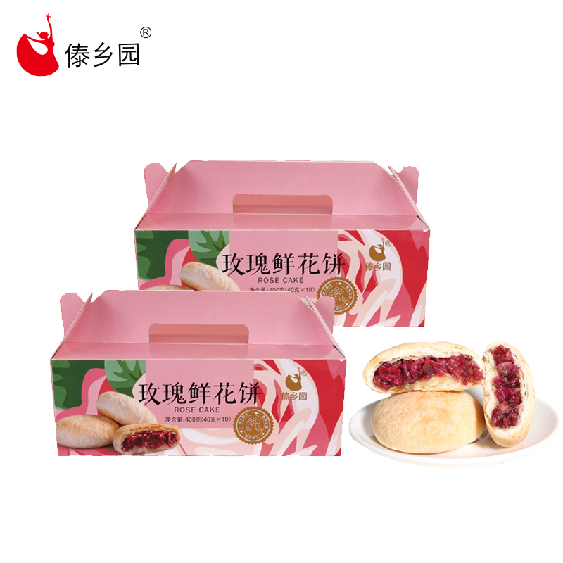 [40g高品质鲜花饼]傣乡园云南特产美食玫瑰鲜花饼10枚*2盒早餐 - 图3