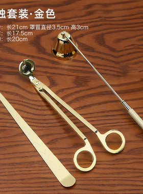 香烛灭烛器灭蜡烛工具家用勾罩剪烛台油灯灯盏灭火佛前供佛酥油灯