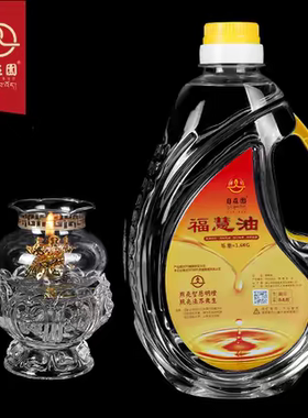 液体酥油供佛环保液体灯油财神家用长明油灯佛具用品