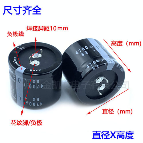 63v4700uf电容22x40/45/50 25x35/40音频功放 滤波 发烧音响常用 - 图0