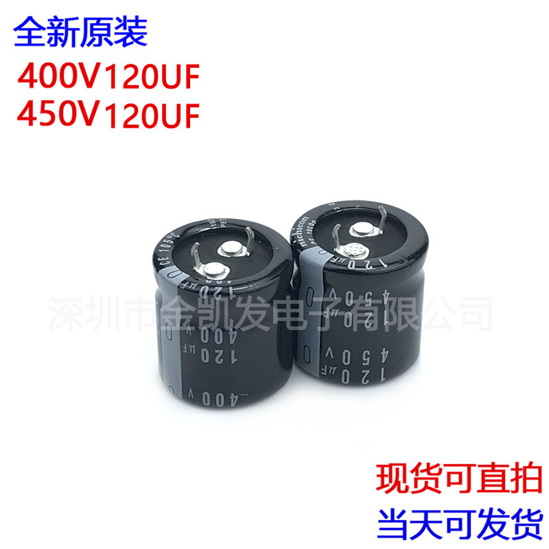 400V120UF电容 450V120UF日本尼吉康 22X25/30/35 25X25/30全新-图1