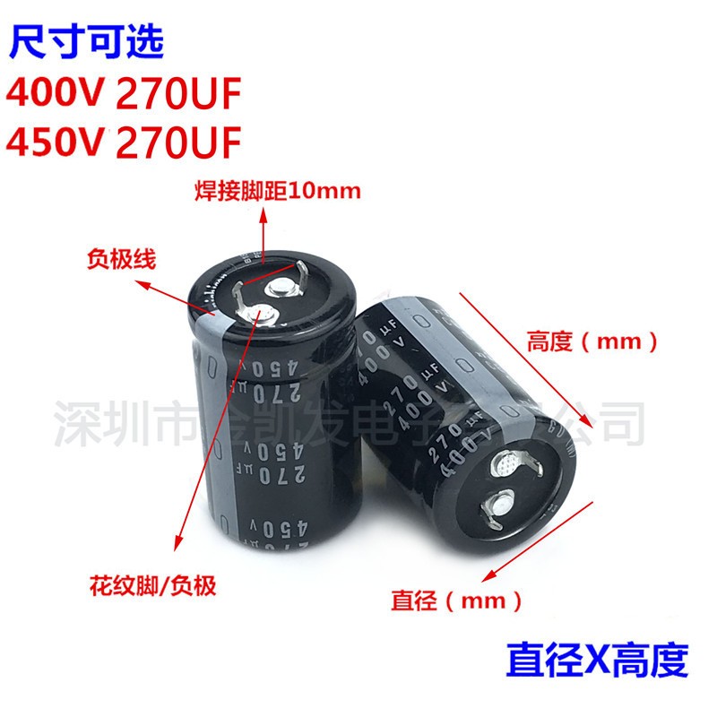 400v270uf电容 450V270UF 日本尼吉康22x50 25x40/45/50 30X30/35 - 图0