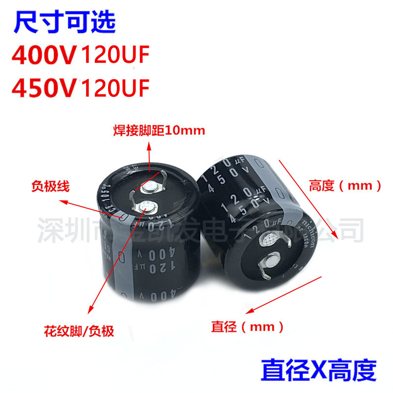 400V120UF电容 450V120UF日本尼吉康 22X25/30/35 25X25/30全新-图0