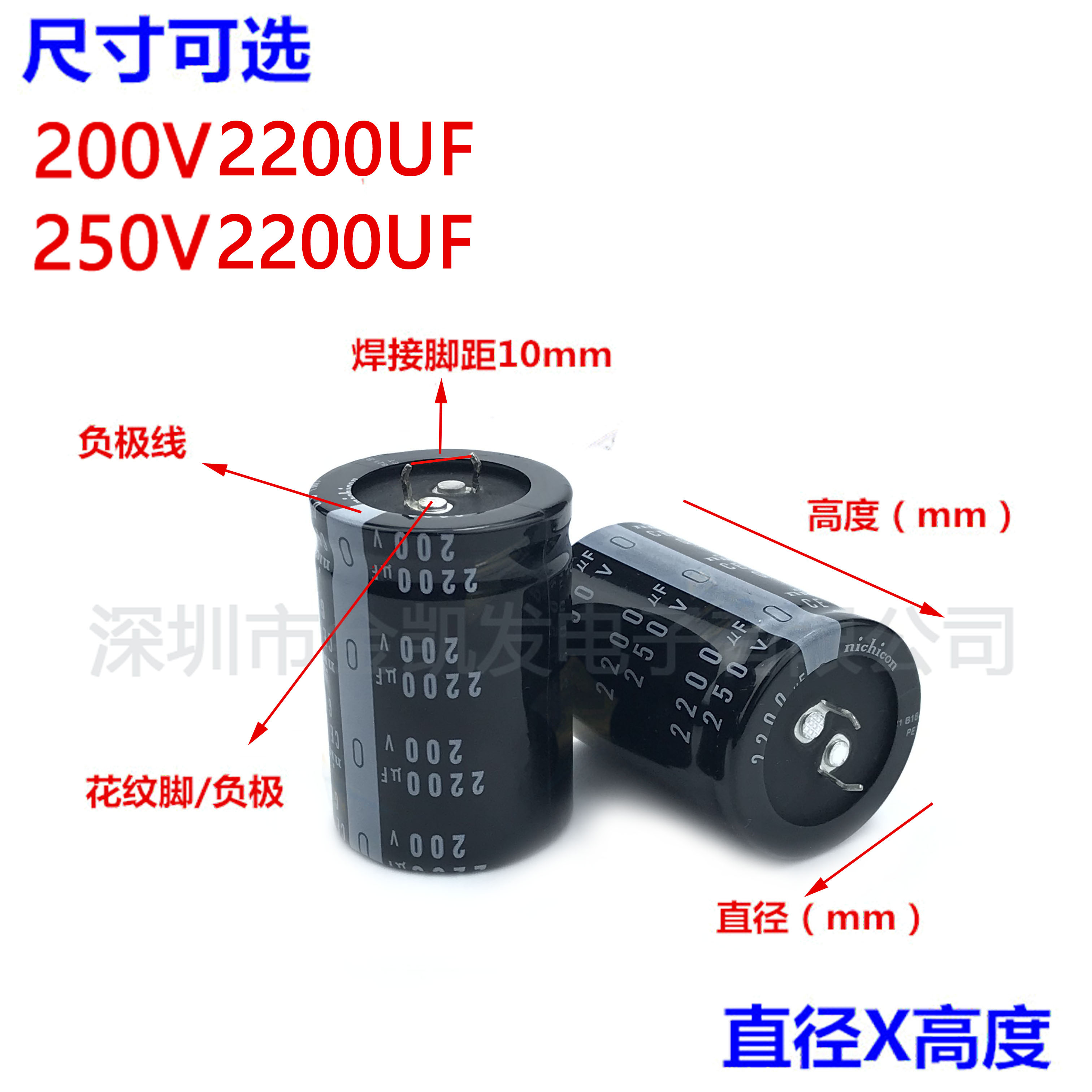 200v2200uf电容 250v2200uf 全新日本尼吉康30X50 35X40/45/50/60 - 图0