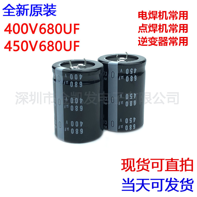 400v680uf电容 450V680UF 日本尼吉康30X50/60 35X40/45/50/60 - 图1