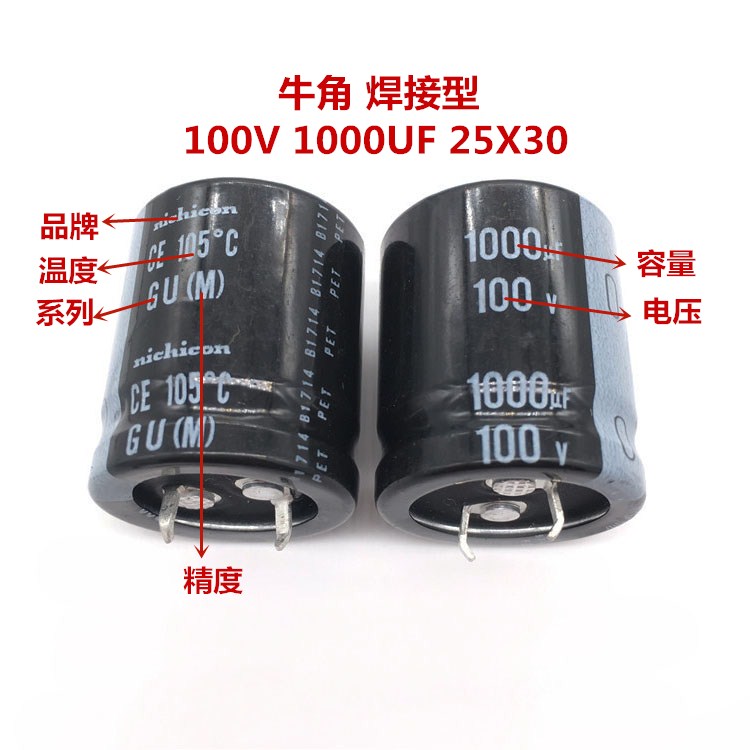 100V1000UF 25X30日本nichicon电容 1000UF 100V 25*30尼吉康-图0